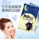 MIKA主打全效美白面膜 美白保湿收缩毛孔 买30片送3片
