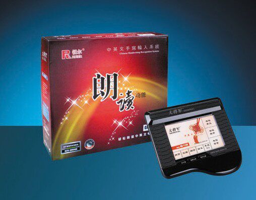 正品 大将军 电脑 USB 手写板 GR-1100 大屏幕 可草书 发音