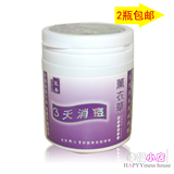2瓶包邮 同仁堂医圣薰衣草消痘面膜 3天消痘 免洗睡眠面膜