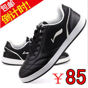  包邮送袜！李宁男鞋运动鞋 板鞋休闲鞋 男式足球鞋ASTD007-1