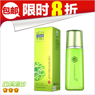 包邮 百雀羚水嫩倍现保湿精华乳液100ML 美白补水抗皱 专柜正品