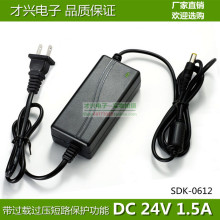 SDK电源适配器24V1.5A 稳压直流电源24V1500mA双线 开关电源24v