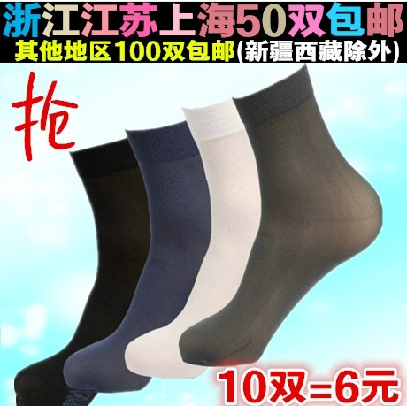 【连身袜】夏天男士丝袜超薄 短丝袜男条子商务休闲袜子男人袜 丝袜批发厂家
