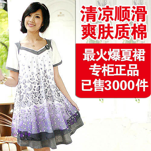 【小叶子妈咪】雪纺孕妇裙A字下摆孕妇装孕妇夏装正品大码2061