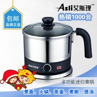 艾斯理 全不锈钢多功能电热杯 煮面锅 学生煮面器 迷你火锅