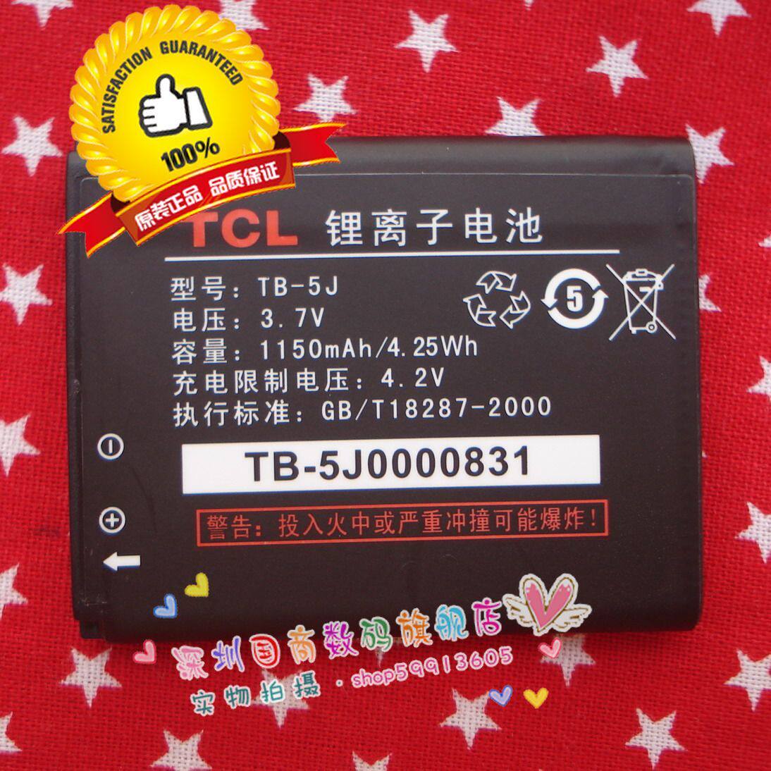 全新原装 TCL TB-5J电池 TCL A<span class=H>906</span>电池 A<span class=H>906</span>原装电池 <span class=H>TCLA</span><span class=H>906</span>