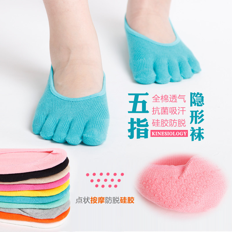 日系快适机能男女袜超低五指袜纯棉糖果色隐形情侣袜浅口运动袜潮