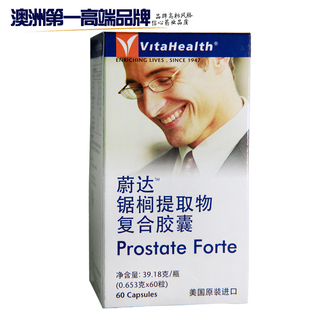  【预售】进口男性保健品 男用男人保健品前列康 前列腺尿频尿急