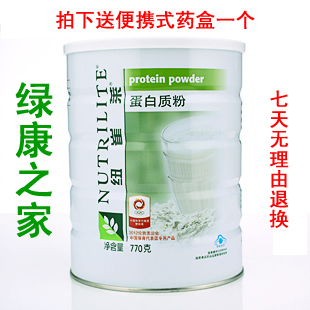  安利纽崔莱蛋白质粉770克安利蛋白质粉安利蛋白粉带奥运五环标志
