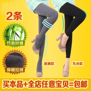  【同款2条装】高档拉绒修身显瘦 九分裤 连裤袜