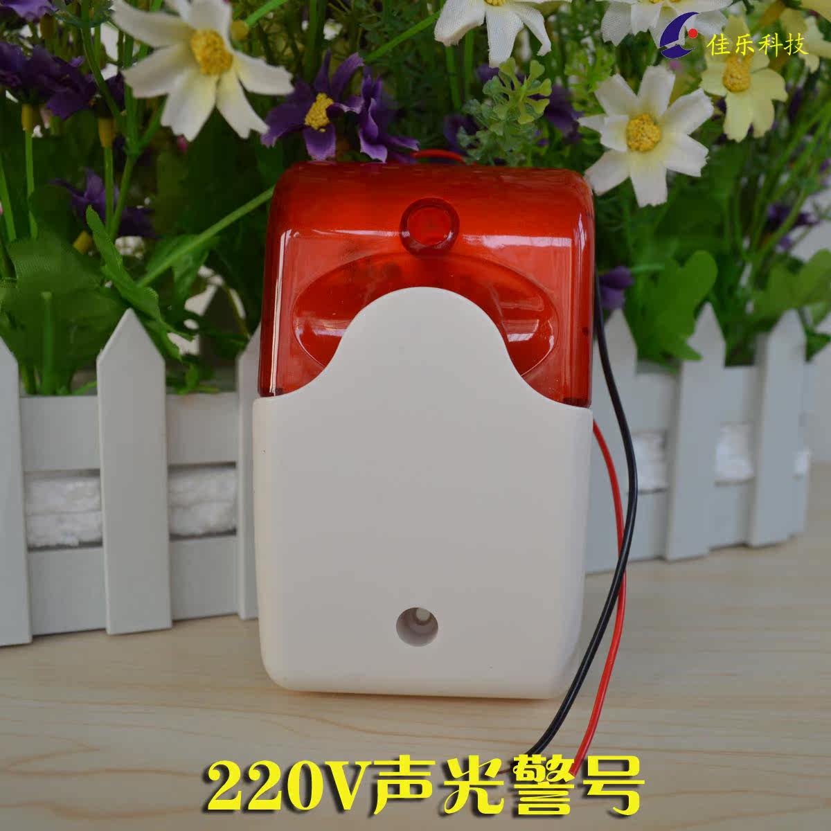 交流220V闪光警号☆带闪灯警号喇叭☆声光报警器