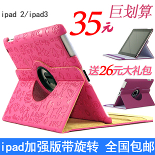 包邮 苹果ipad平板支架 new ipad3皮套 ipad4保护套 ipad外壳韩版