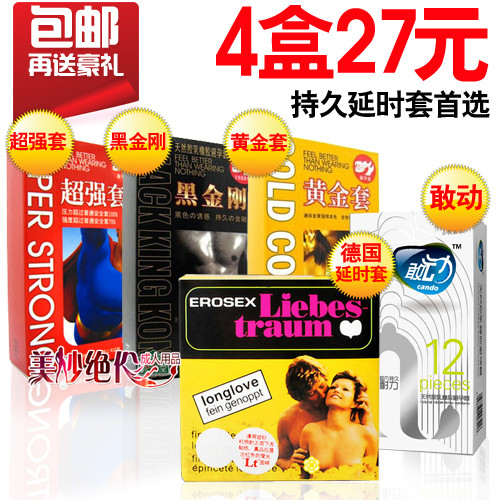 倍力乐超强套黑金刚黄金套避孕套情趣超薄持久延时套安全套 包邮