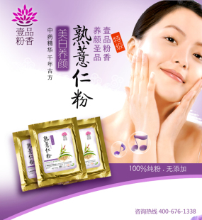  薏仁粉 薏米粉60G 纯天然粉粉食品 美白/润肤/瘦脸/消水肿