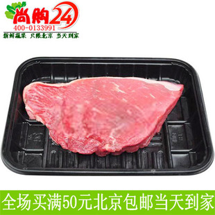 网上买肉 新鲜牛肉  精品牛肉 后腿肉2斤/份 限北京 新鲜蔬果配送