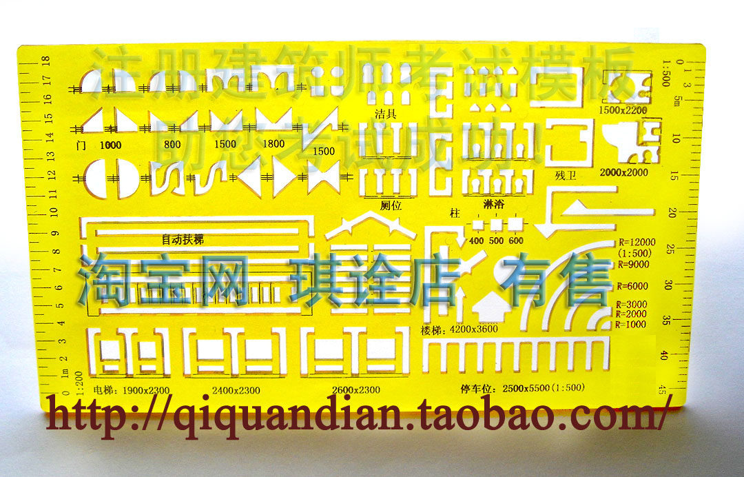 现货！注册建筑师考试模板 建筑绘图模板 助2012考试成功！