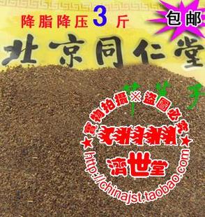  同仁堂品质 纯天然芹菜子芹菜籽粉 降压中药 降血脂3斤包邮