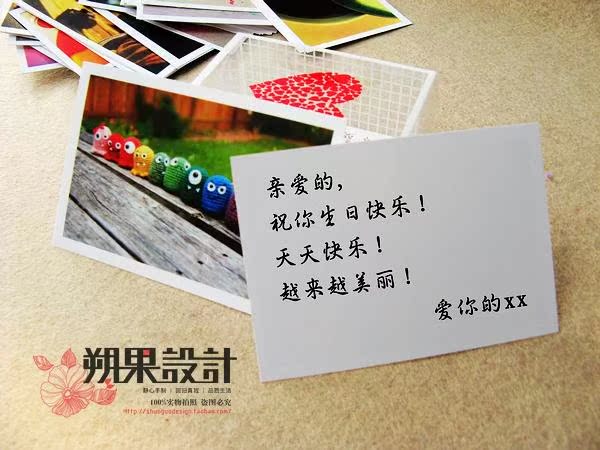 赠{朔果}唯美祝福节日生日礼物卡片明信片送男友女友免费代写赠言