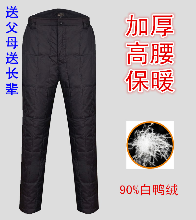 正品冬大码中老年羽绒裤 男女同款 加大加厚内胆内恤高腰保暖棉裤在类目 女装/女士精品, 裤子, 棉裤/羽绒裤中 - 来自Buy2taobao.com提供专业的淘宝代购服务