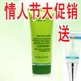 <span class=H>皙肤泉</span>官网防伪净痘无痕洁面乳 100ml 控油洁面 防痘防黑头