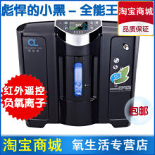 家用制氧机 家用吸氧机 氧生活JYT-2IM氧气机高端智能雾化 送大礼