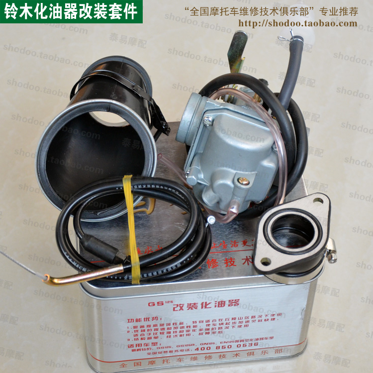 铃木化油器改装套件 适用GS125 GN125 EN125 钻豹等铃木车型|ruв категории мотоцикл/оборудование/аксессуары, других поставок мотоциклов - от Buy2taobao.com для оказания профессиональной услуги покупки агента Taobao