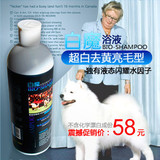 BIO-SHAMPOO 白魔宠物沐浴露 500ml 高效洗白 全国包邮