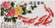 天使丝蒂奇花卉-026B 鸿运当头(11CT)