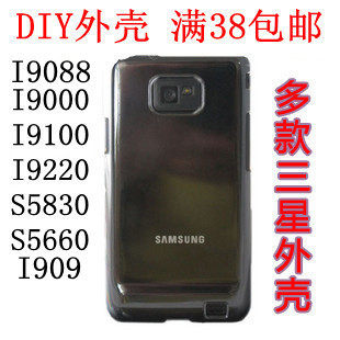D<span class=H>I</span>Y贴钻 <span class=H>三星</span>手机壳<span class=H>I</span>9000 <span class=H>I</span>9100 <span class=H>I</span>9220 S5830 S5660 9088 <span class=H>909</span>外壳
