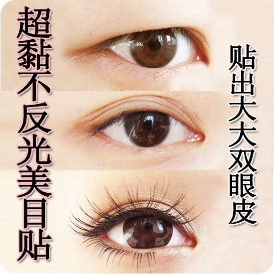 【小墨家】订制！它真的是我见过最隐形的双眼皮贴！！SML到货！