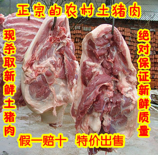  土猪肉新鲜猪肉猪五花肉猪腿肉猪里脊肉新鲜生猪肉农家散养猪肉