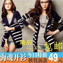 正品 2011 秋装 新款 英伦学院风条纹长款针织衫 海魂衫 女 开衫