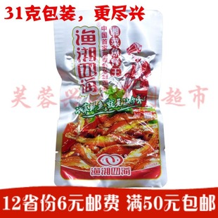  【渔湘四海湘菜鱼仔王31g克】 鱼湘四海 香辣鱼仔 湖南特产