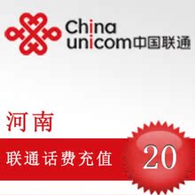 河南联通20元快充自动充值
