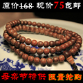限量包邮开光倒架沉香佛珠手链 顶级沉香手串佛珠108颗母亲节特价