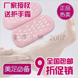 包邮9折 <span class=H>知足</span><span class=H>者</span>SPA植物凝胶精油脚套 袜套足套美白护肤防干裂