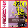 新款 蔡依林推荐 意大利420D静脉曲张袜 瘦腿袜 专瘦小腿瘦腿袜套