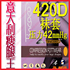 新款 蔡依林推荐 意大利420D静脉曲张袜 瘦腿袜 专瘦小腿瘦腿袜套