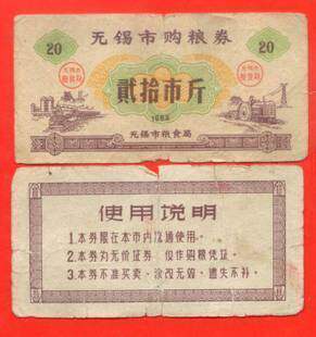 民国时期<span class=H>旧</span>汽车票、粮票、<span class=H>钱币</span>等、收藏使用