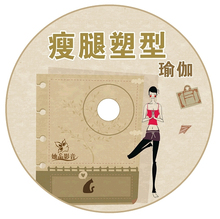 包邮!高清DVD视频 优雅瘦身瑜伽初级教程 修身S曲线瘦腿 赠品瑜珈