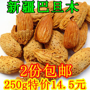 零食坚果新疆巴旦木椒盐巴旦木壳杏仁250g手剥杏仁2份包邮特价