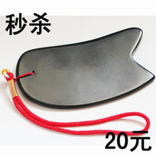 正品  泗滨 砭石 刮痧板 瘦腿瘦腰瘦脸专用