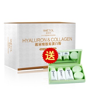 正品 姿美堂 玻尿酸 胶原蛋白粉 鱼胶原蛋白 特价 包邮 买1送5