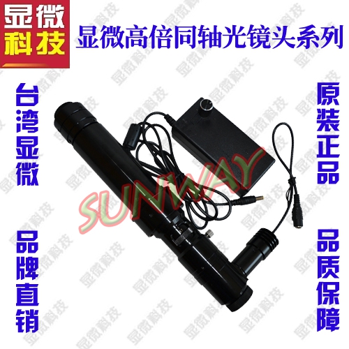direct deal Coaxial light lens\Phone screen LCD liquid crystal,Glass testing Coaxial light ITO Test lensin the 3C Digital Accessories, Digital peripheral , Digital Microscope category - from Buy2taobao.com to provide professional Taobao agent buy service