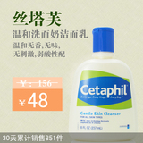 包邮加拿大正品Cetaphil丝塔芙温和洗面奶洁面乳抗敏可卸妆237ML