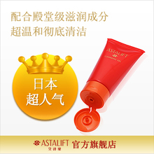 正品 艾诗缇ASTALIFT 卸妆清爽滋润不紧绷 澄净卸妆啫喱