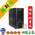 【PC大佬】酷斯啦电脑主机 FX6100 6核 4G内存 GTX460 1G特价
