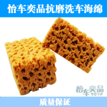 怡车奕品 超强抗磨洗车海绵 擦车海绵 珊瑚海绵 海绵 洗车海绵
