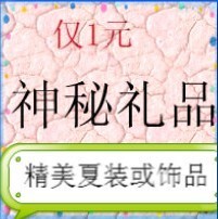 �ؼ� 1Ԫ ������Ʒ�������Ҿ��ͣ����·�������Ʒ��