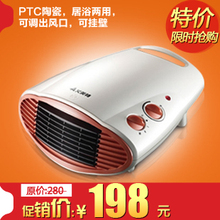 <span class=H>艾美特</span>HP2009迷你电<span class=H>暖风</span><span class=H>机</span> 壁挂居浴室两用节能取暖器 静音电暖气